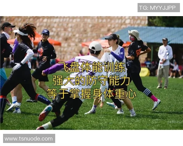 科学飞盘训练全攻略：提升实力的有效方法与技巧分享