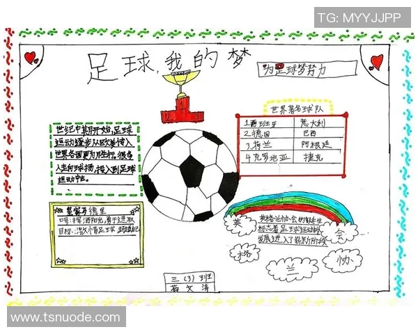 足球让我重拾信心与梦想的旅程
